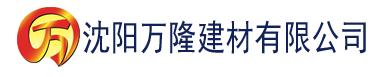 沈阳大香蕉在线网站视频建材有限公司_沈阳轻质石膏厂家抹灰_沈阳石膏自流平生产厂家_沈阳砌筑砂浆厂家